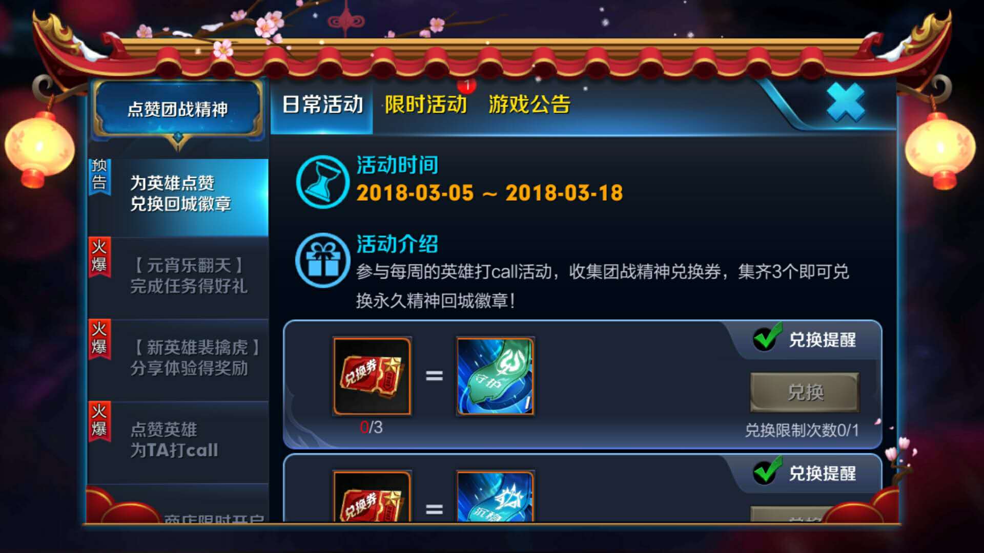 王者荣耀点赞(王者荣耀点赞特效怎么设置) 王者荣耀点赞(王者荣耀点赞特效怎么设置)