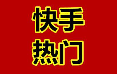 快手赞平台微信支付(快手点赞网站平台微信支付) 快手赞平台微信支付(快手点赞网站平台微信支付)