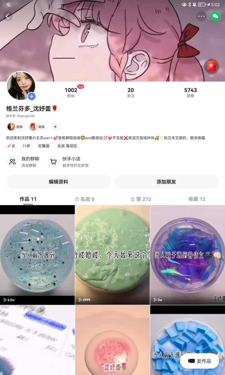 ks涨粉（Ks涨粉app下载）