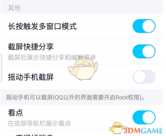 QQ看点代刷(看点刷晦气) QQ看点代刷(看点刷晦气)