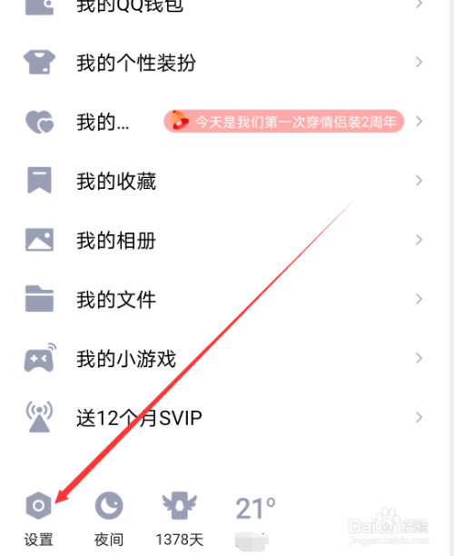 QQ看点代刷(看点刷晦气) QQ看点代刷(看点刷晦气)