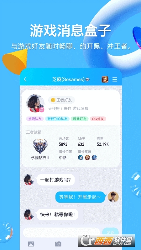 安卓QQ快刷网（1233211快刷网免费）