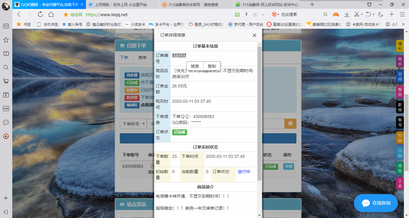 我爱代刷qq代刷网(我爱代刷吧app下载) 我爱代刷qq代刷网(我爱代刷吧app下载)