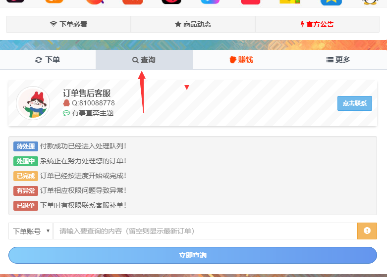 我爱代刷qq代刷网(我爱代刷吧app下载) 我爱代刷qq代刷网(我爱代刷吧app下载)