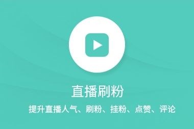 平台代刷（代刷是真的吗）