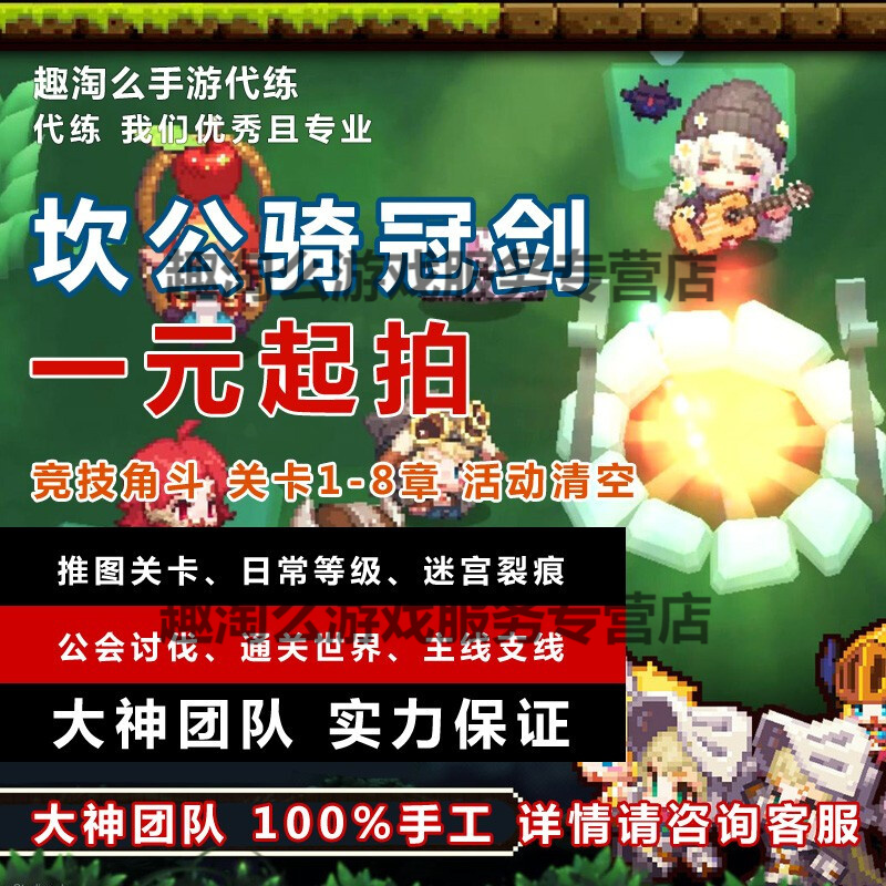 骑士代刷网（dd代刷网排行榜第一）