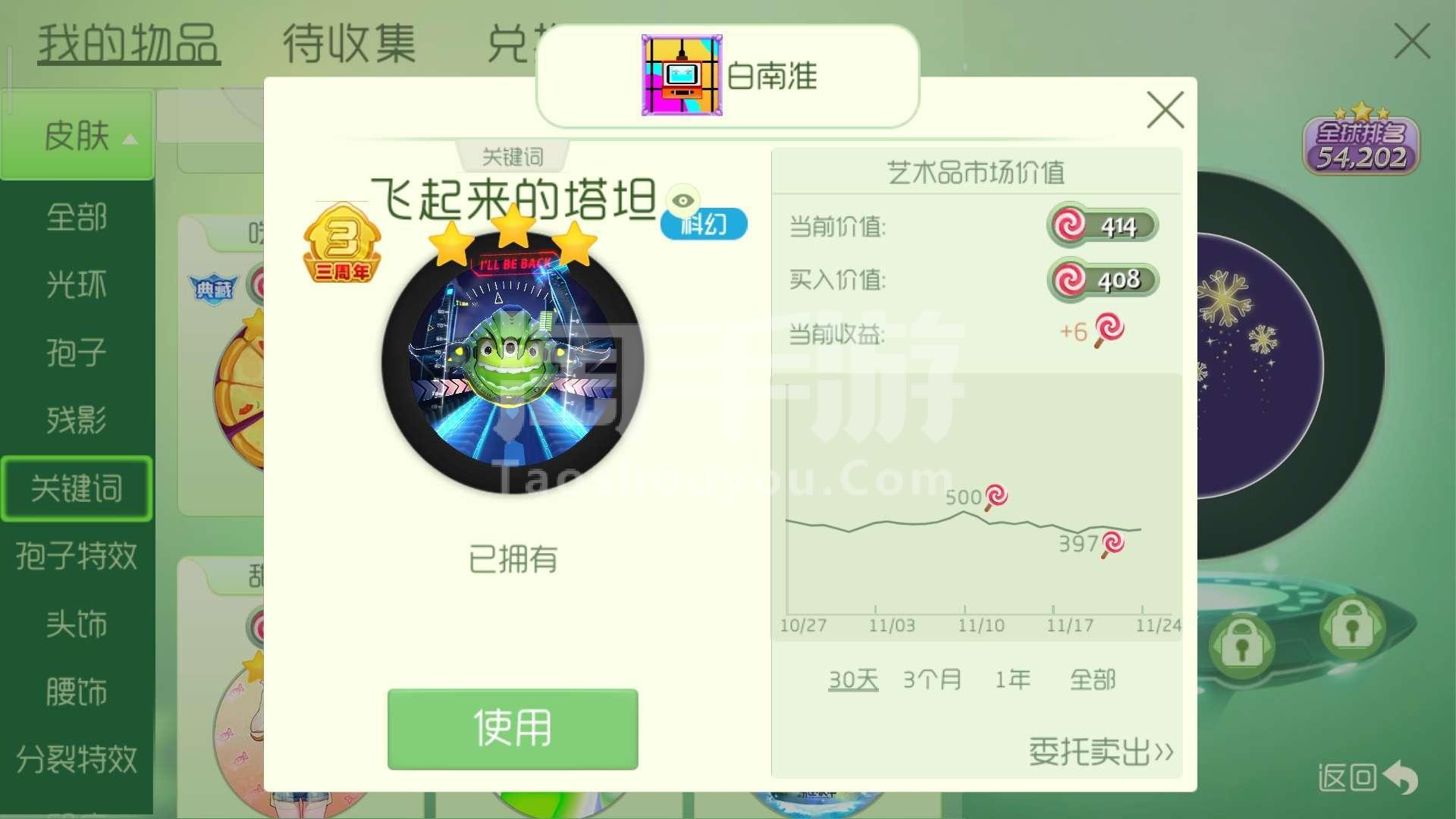 球球大作战刷爱心（球球大作战刷爱心全网最低秒刷）