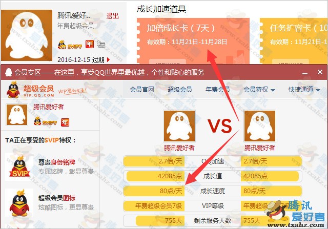 代网刷qq成长值(成长值代挂网址) 代网刷qq成长值(成长值代挂网址)