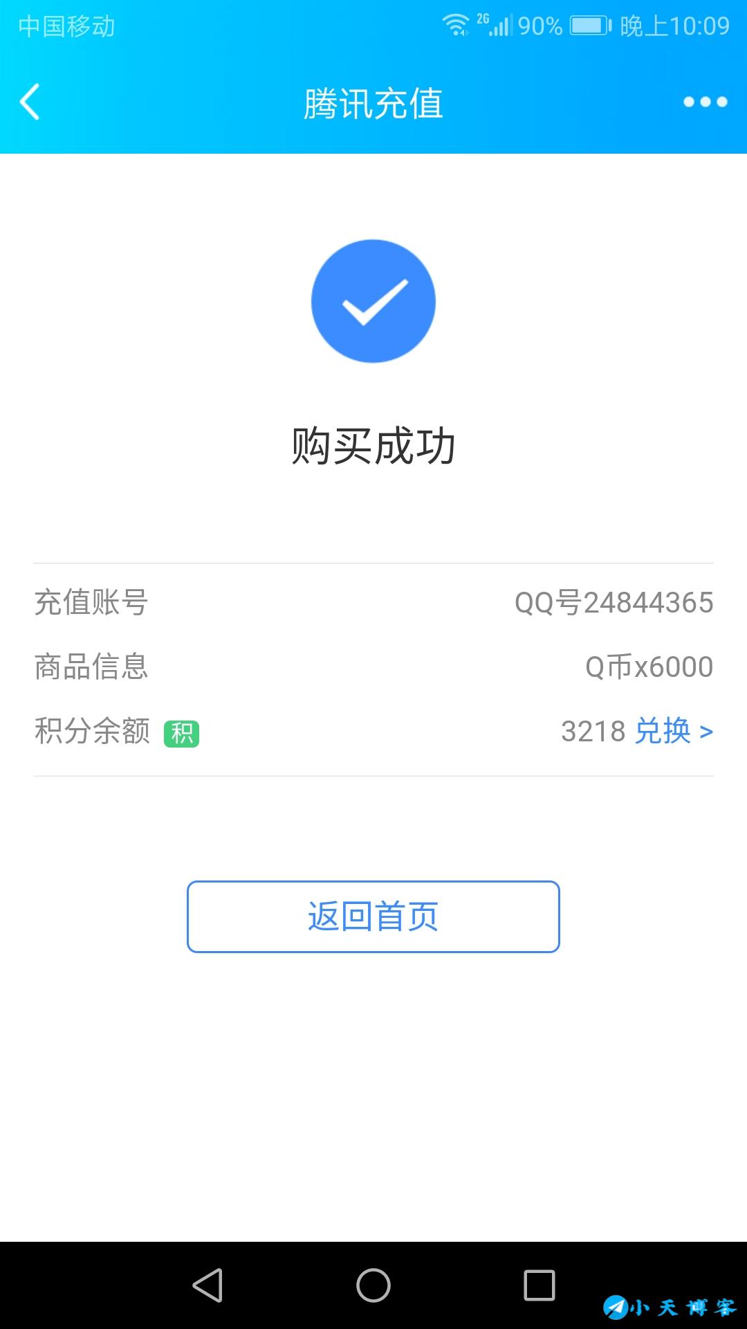 代刷网福利（全网代刷每天福利）
