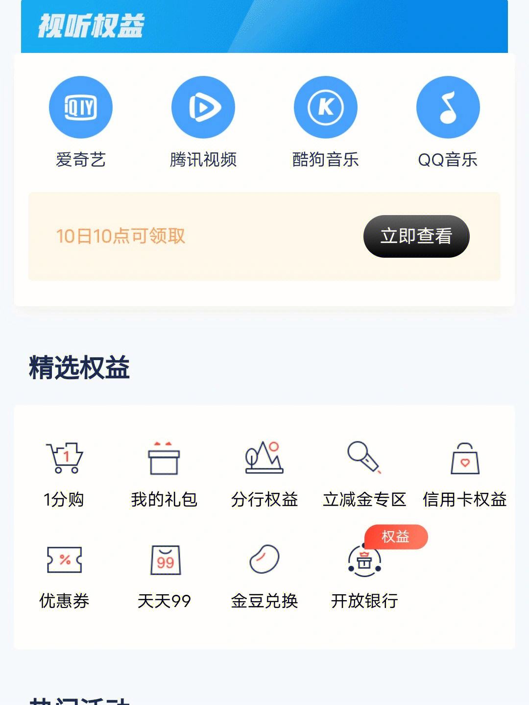 代刷网每日福利（代刷网每日福利是真的吗）