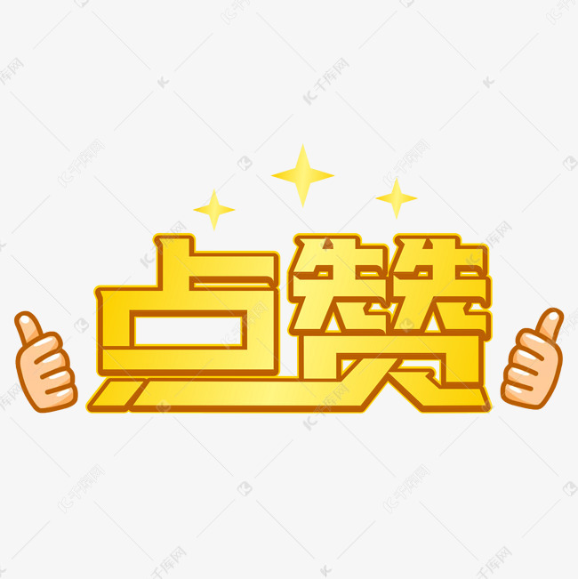 qq一毛钱一万赞（一毛钱一万赞 软件）