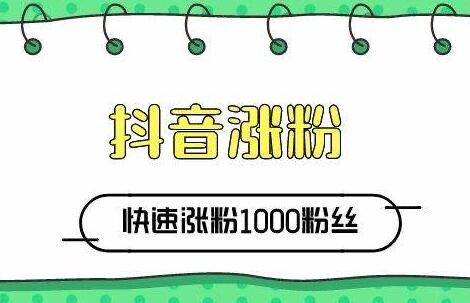 免费领抖音10000赞(抖音免费点赞一万提现多少) 免费领抖音10000赞(抖音免费点赞一万提现多少)