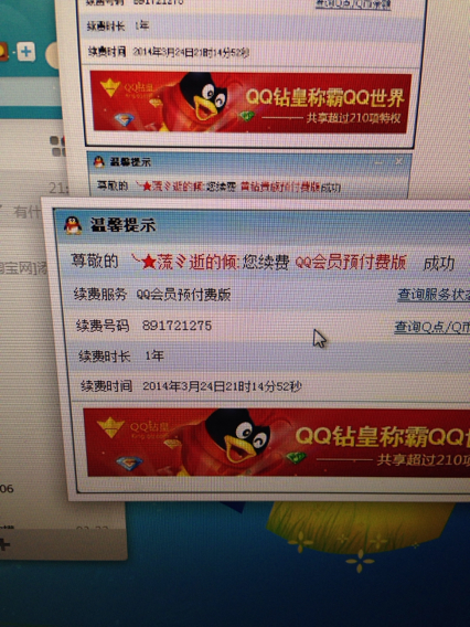 刷qq永久大会员网站(刷永久会员网站免费) 刷qq永久大会员网站(刷永久会员网站免费)