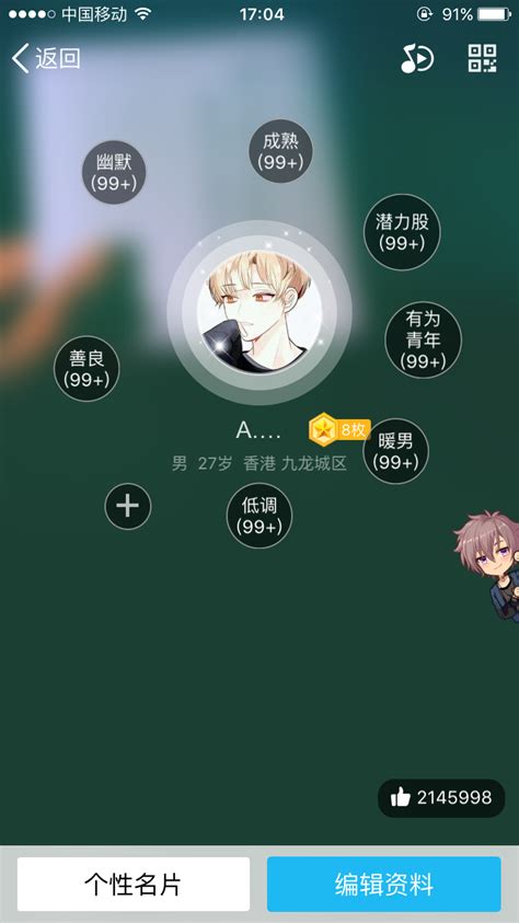 qq说说买赞1毛（说说赞01元一万）