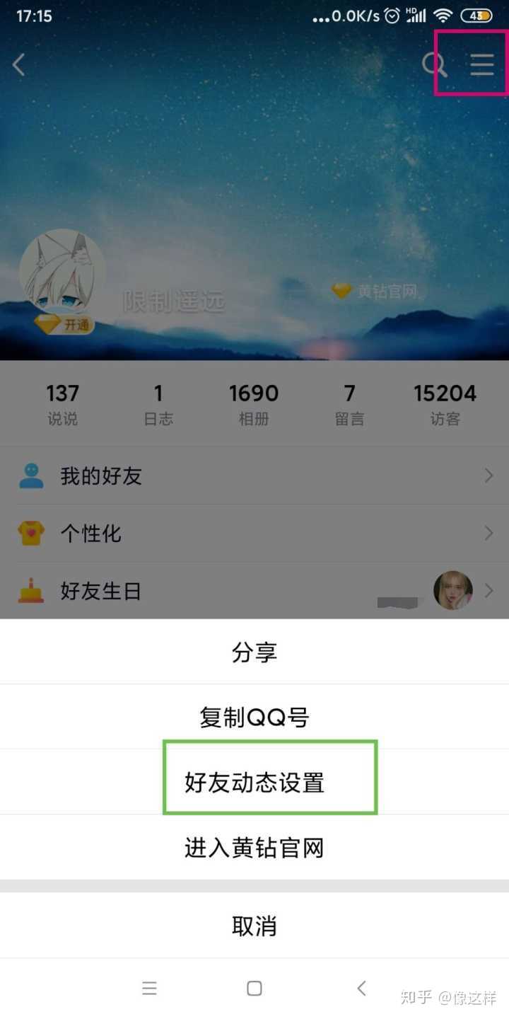 qq说说赞在线自助下单10个(说说赞自助下单平台10个微信支付) qq说说赞在线自助下单10个(说说赞自助下单平台10个微信支付)