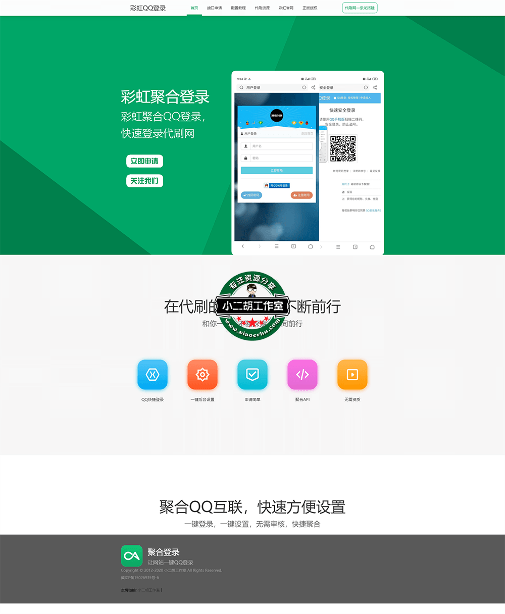 qq代刷网站推广链接免qq代刷的简单介绍 qq代刷网站推广链接免qq代刷的简单介绍