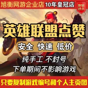 王者荣耀名片点赞（王者荣耀名片点赞记录怎么删除）