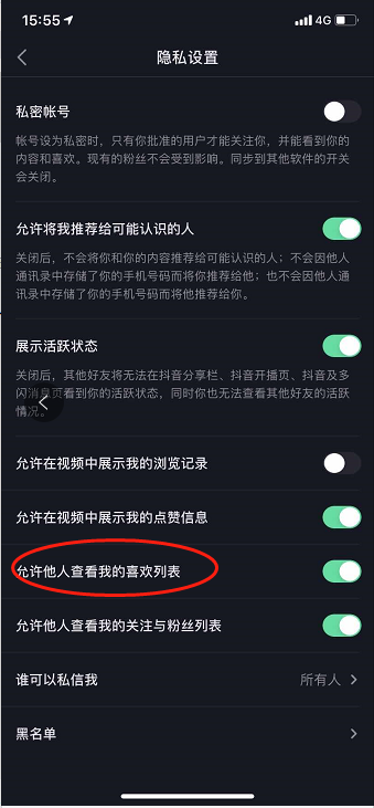 抖音点赞网页(抖音点赞网页版安全吗) 抖音点赞网页(抖音点赞网页版安全吗)