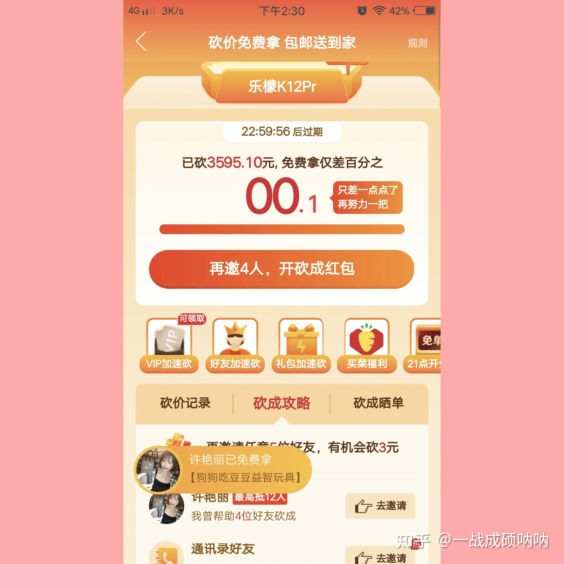 qq代刷拼多多砍价(拼多多砍价代刷网可靠吗) qq代刷拼多多砍价(拼多多砍价代刷网可靠吗)