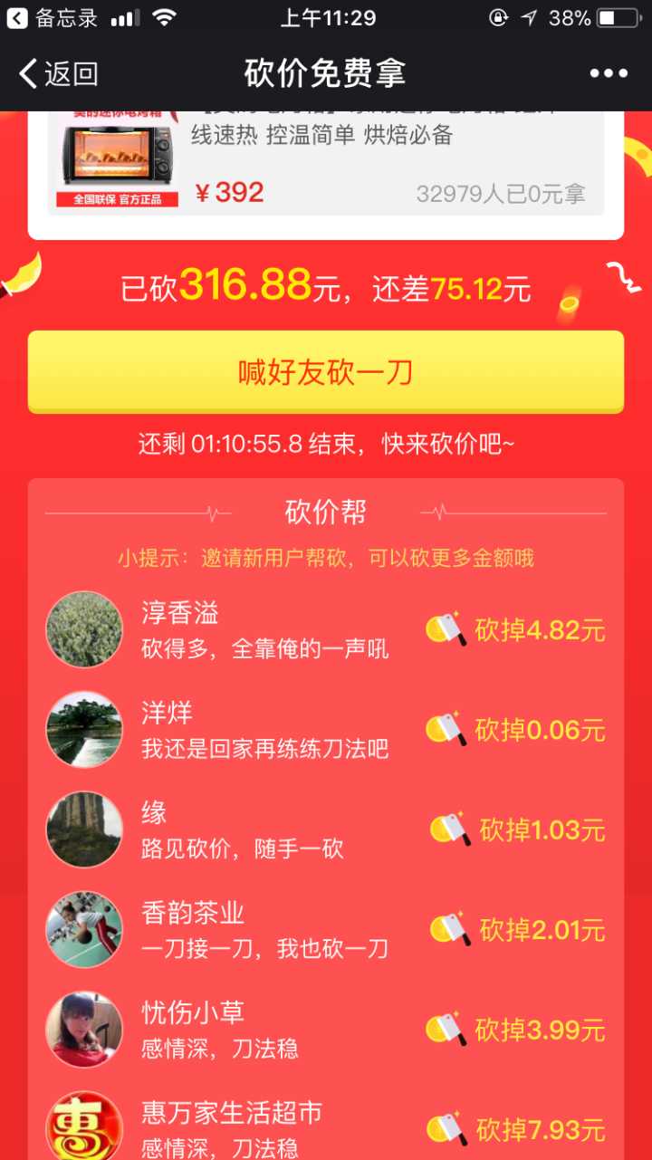 qq代刷拼多多砍价(拼多多砍价代刷网可靠吗) qq代刷拼多多砍价(拼多多砍价代刷网可靠吗)