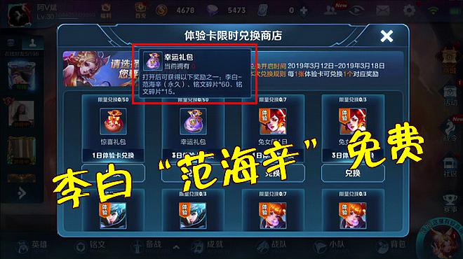 王者荣耀名片刷人气免费（王者荣耀名片人气如何提升攻略点赞）