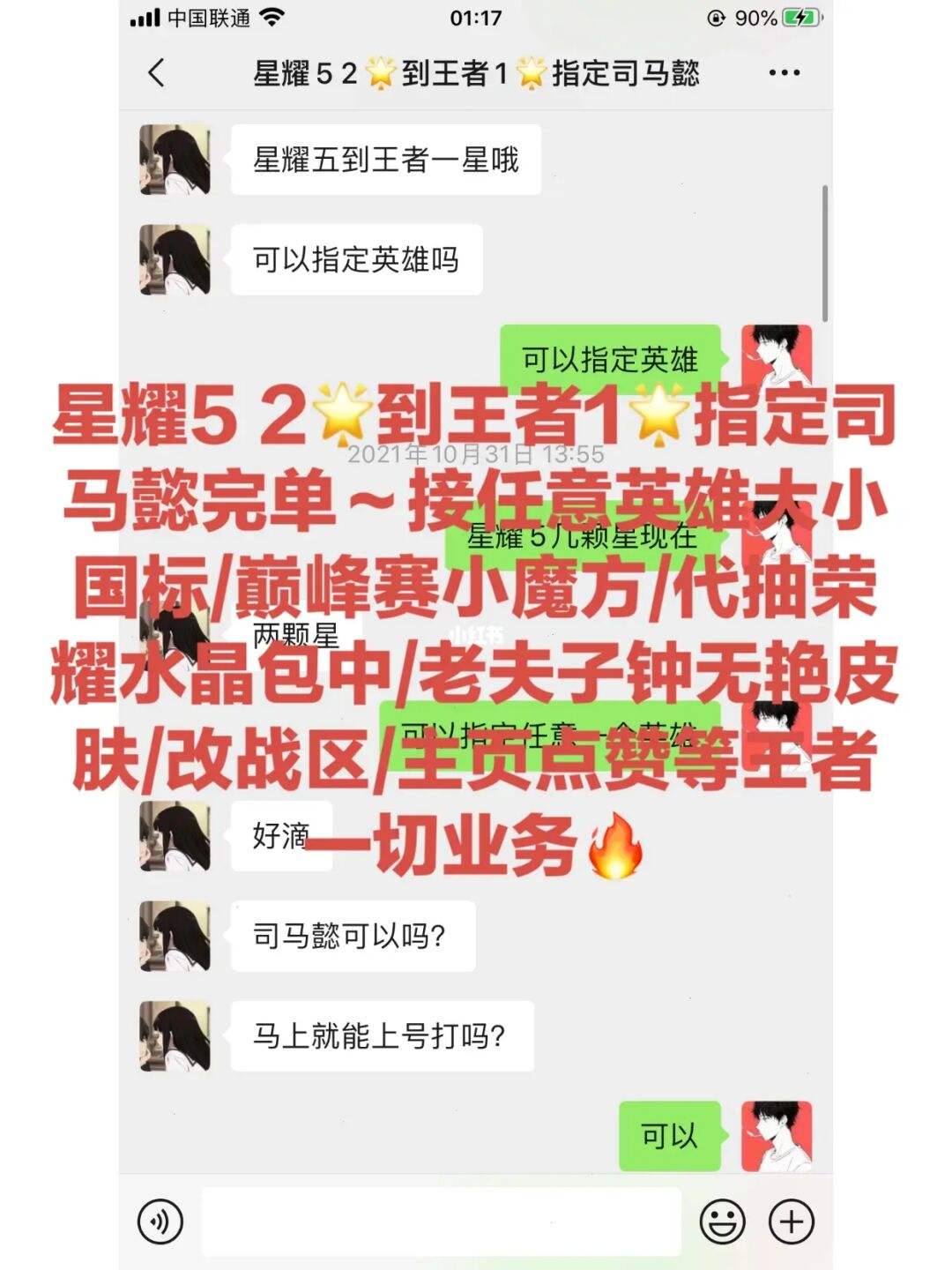 王者荣耀人气点赞网站（王者荣耀人气点赞网站低价）