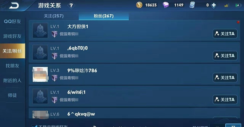 包含王者人气值秒刷平台安卓的词条 包含王者人气值秒刷平台安卓的词条