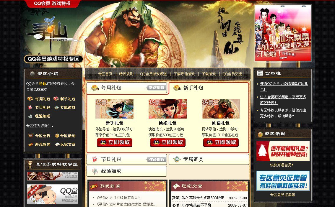 刷大会员网站（刷会员2021）