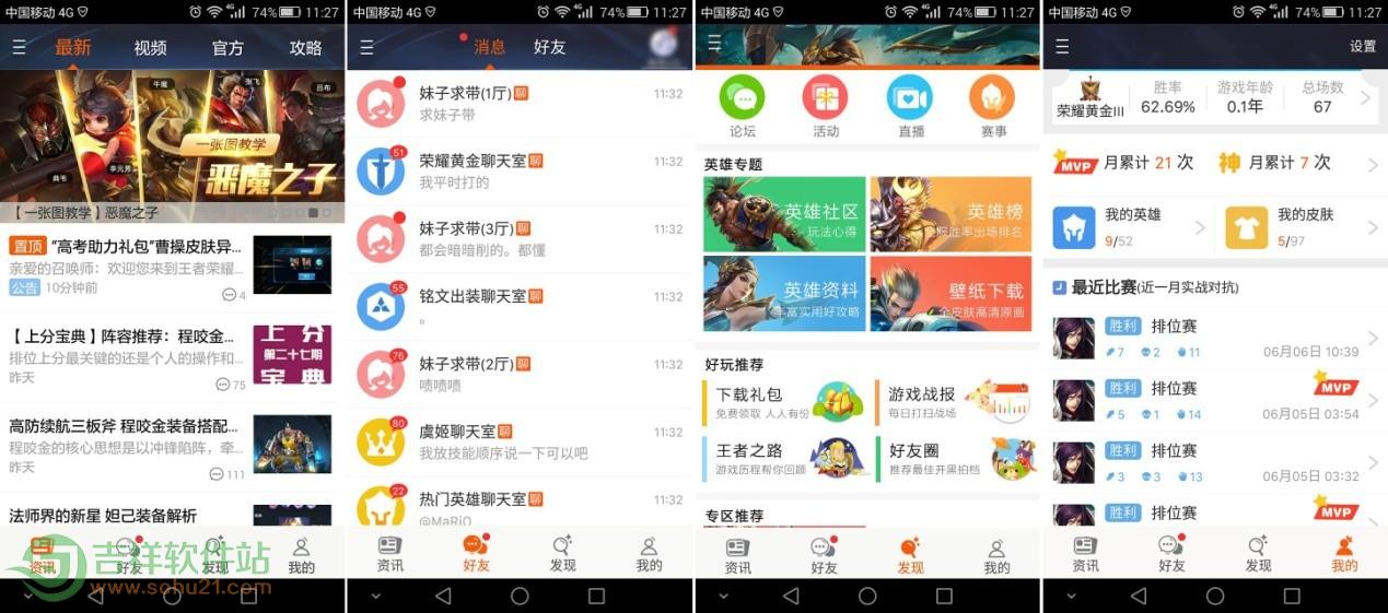王者刷人气值网站安卓（王者荣耀刷人气值软件免费）