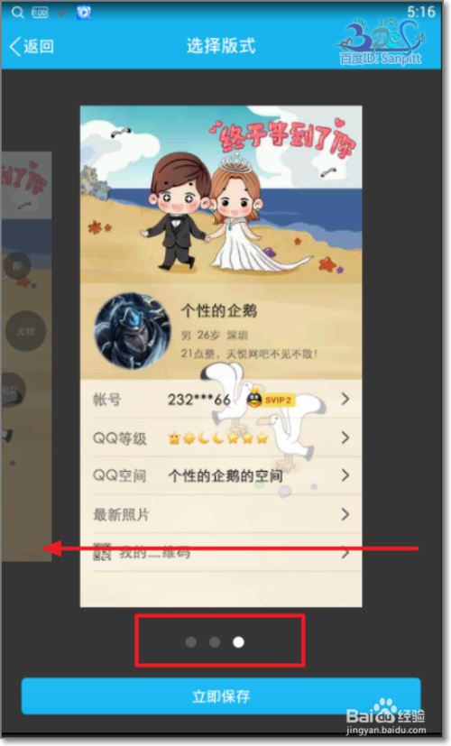 购买qq个性标签赞网站(免费领取个性标签赞网址) 购买qq个性标签赞网站(免费领取个性标签赞网址)