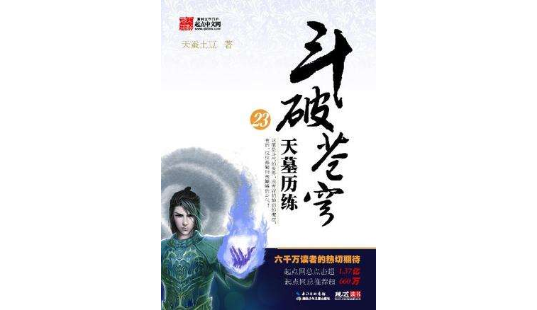 起点代刷（起点刷数据都怎么刷的）