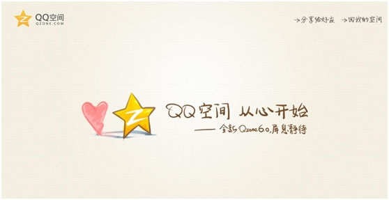 免费领取空间说说赞（免费领空间说说赞20个）