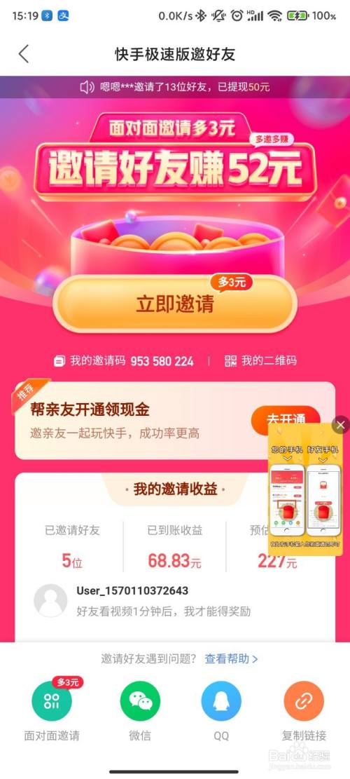 极速贷刷网（极速贷能用吗）