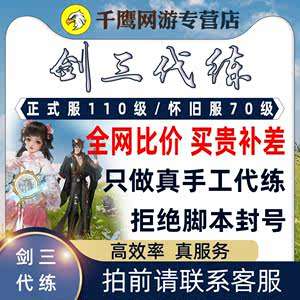 包含零Q代刷的词条 包含零Q代刷的词条