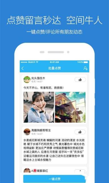 qq空间说说点赞免费平台(空间说说点赞免费软件最新) qq空间说说点赞免费平台(空间说说点赞免费软件最新)