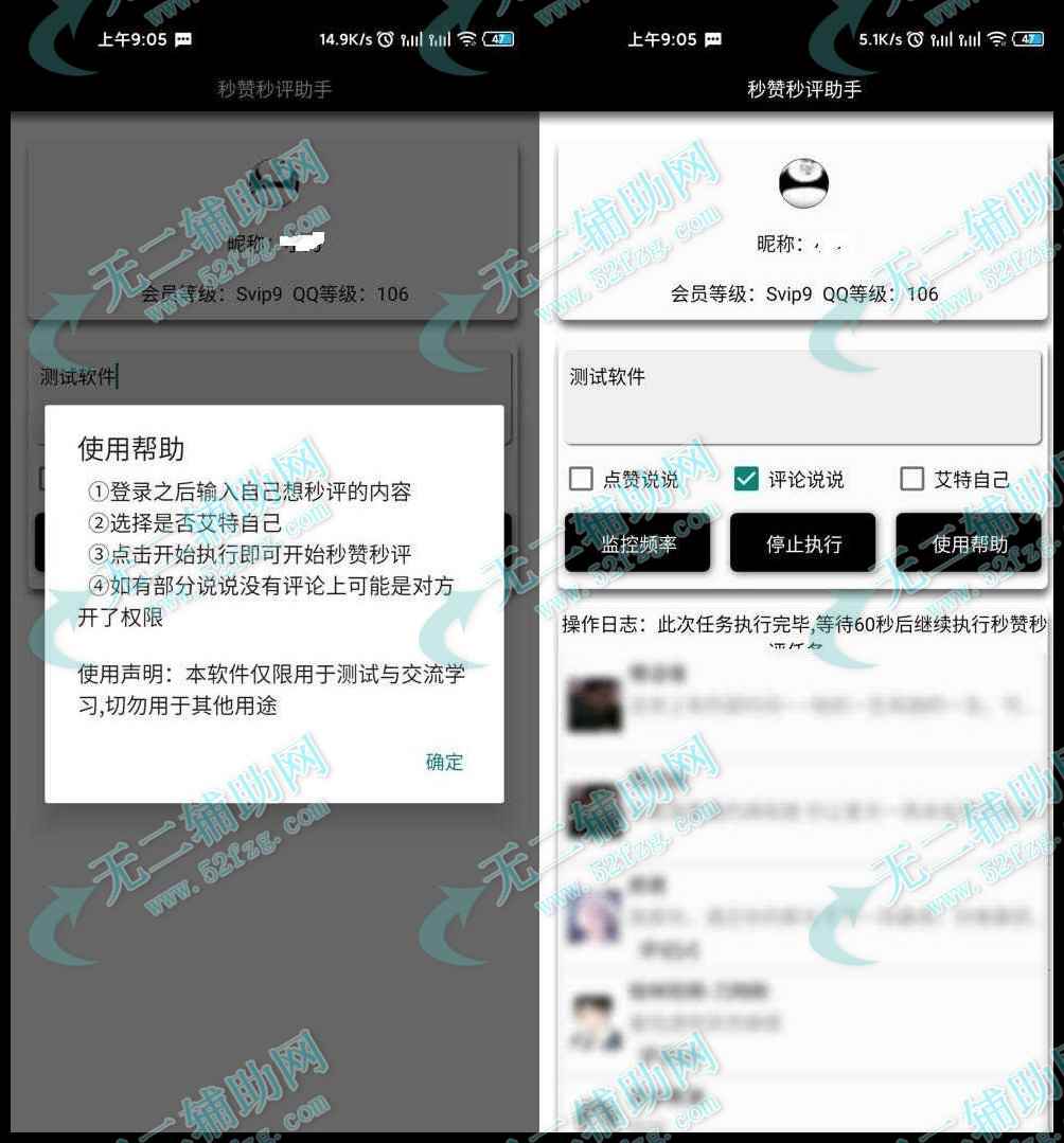 免费秒赞网站（免费秒赞网站下载）