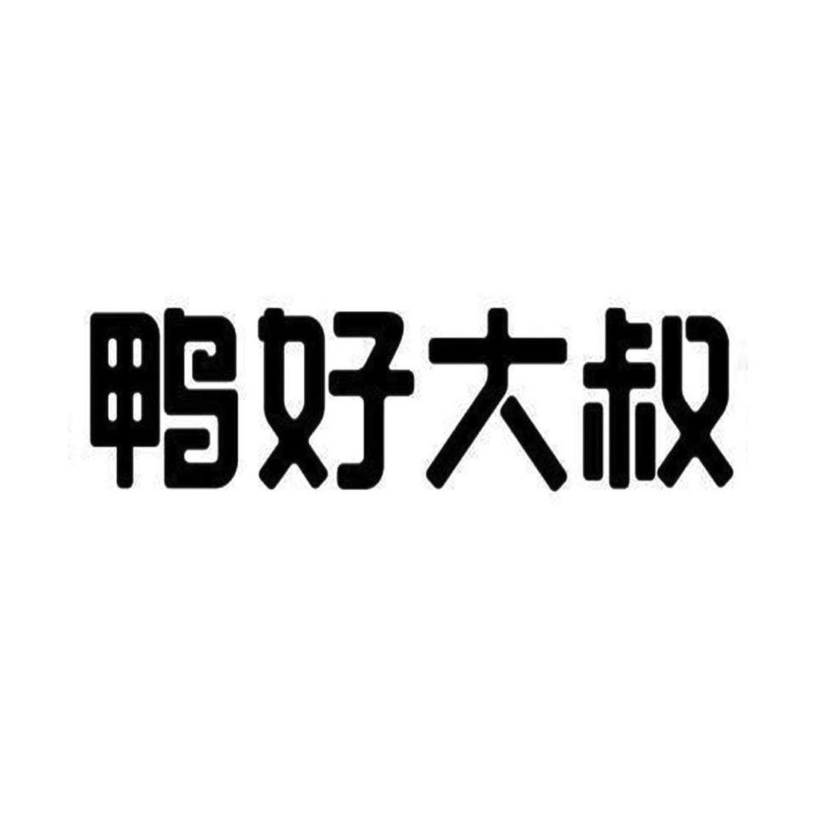 大叔代刷网0(大叔代刷网怎么样) 大叔代刷网0(大叔代刷网怎么样)