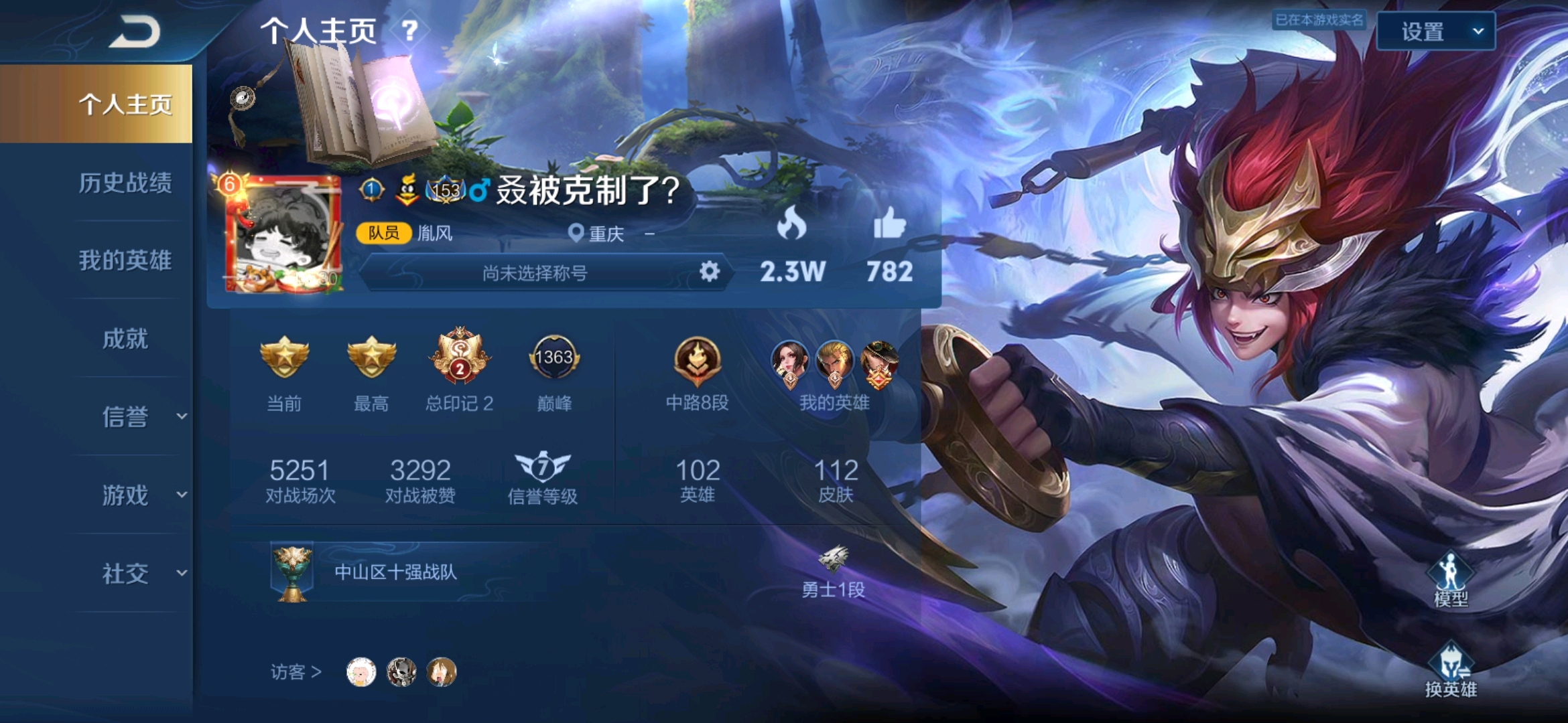 王者荣耀主页代刷（王者代刷网站是真的吗?）