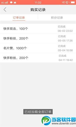 包含QQ免费刷赞0.1一万赞的词条