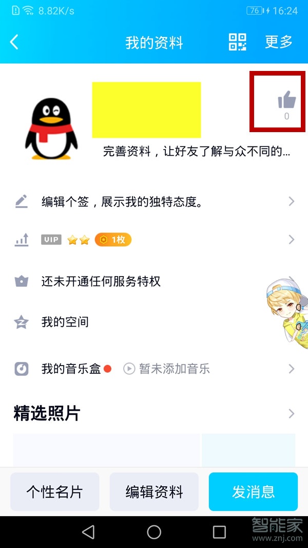 一元十万qq名片赞网页(一元十万名片赞微信支付) 一元十万qq名片赞网页(一元十万名片赞微信支付)