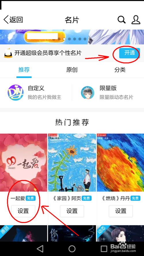 QQ免费领取名片赞（免费领取名片赞10000软件）