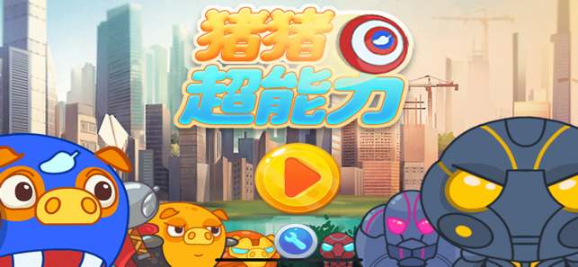 猪猪平台（猪猪平台斗罗大陆h5）