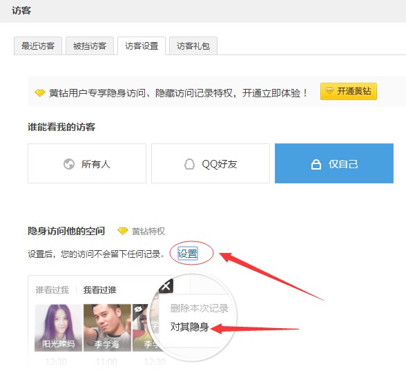 免费领取QQ空间访客(每日免费领取100空间访客) 免费领取QQ空间访客(每日免费领取100空间访客)