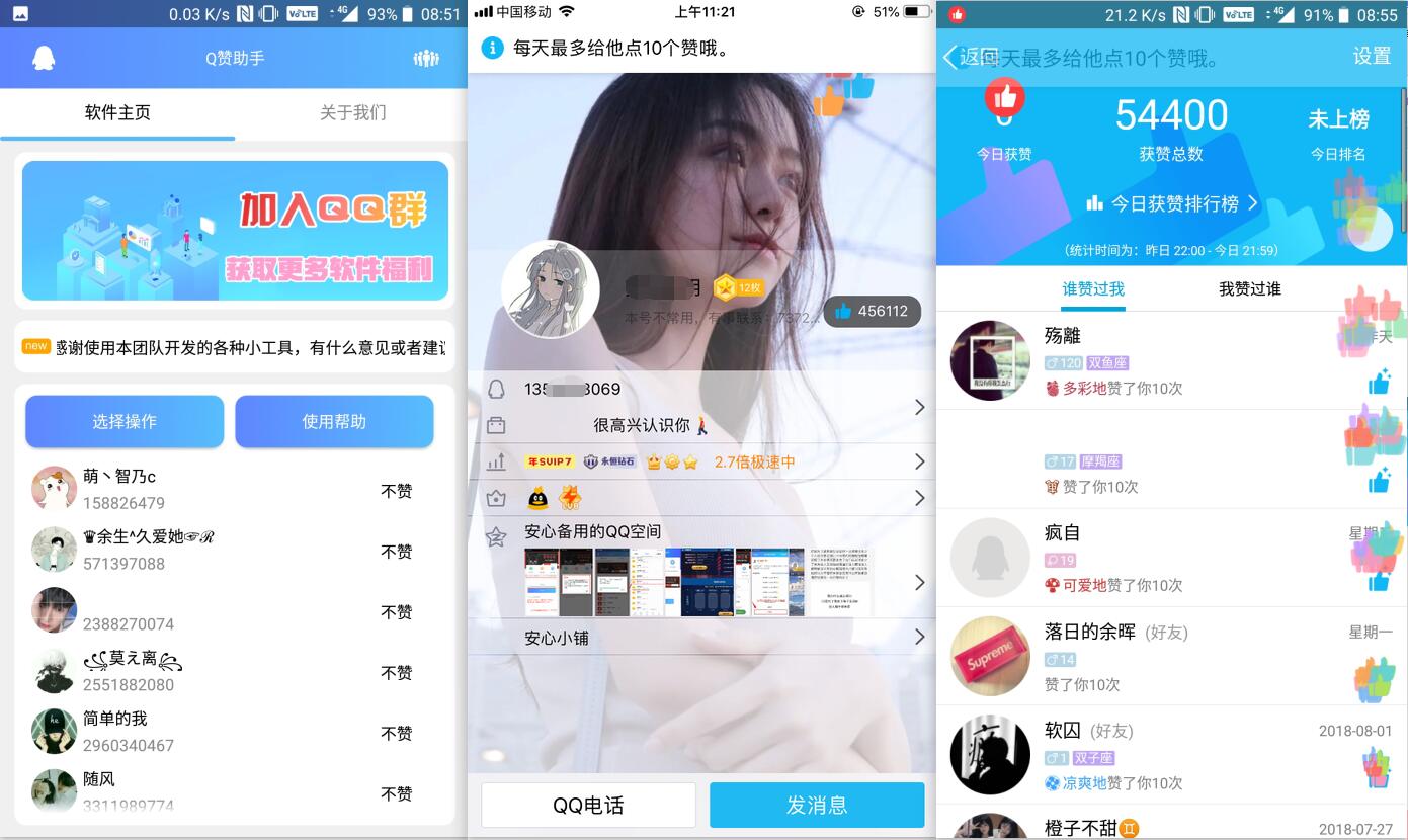 免费给名片赞（免费名片赞500领取网站）