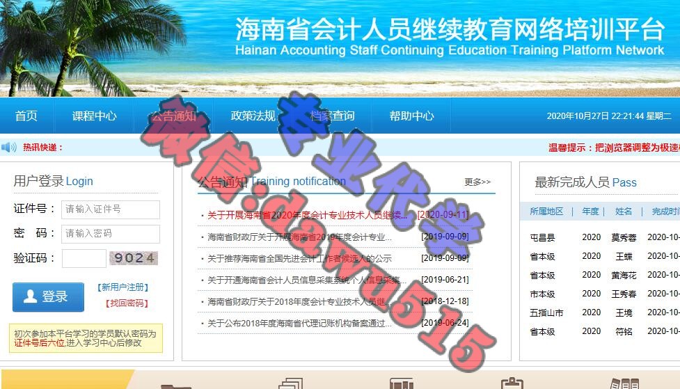 最便宜的代刷网平台（全网最大最便宜的代刷网）