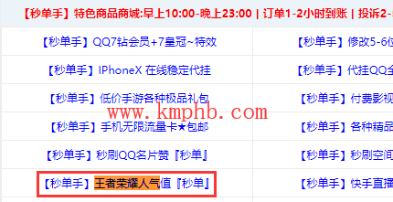 免费刷王者人气值(免费刷王者人气值怎么刷) 免费刷王者人气值(免费刷王者人气值怎么刷)