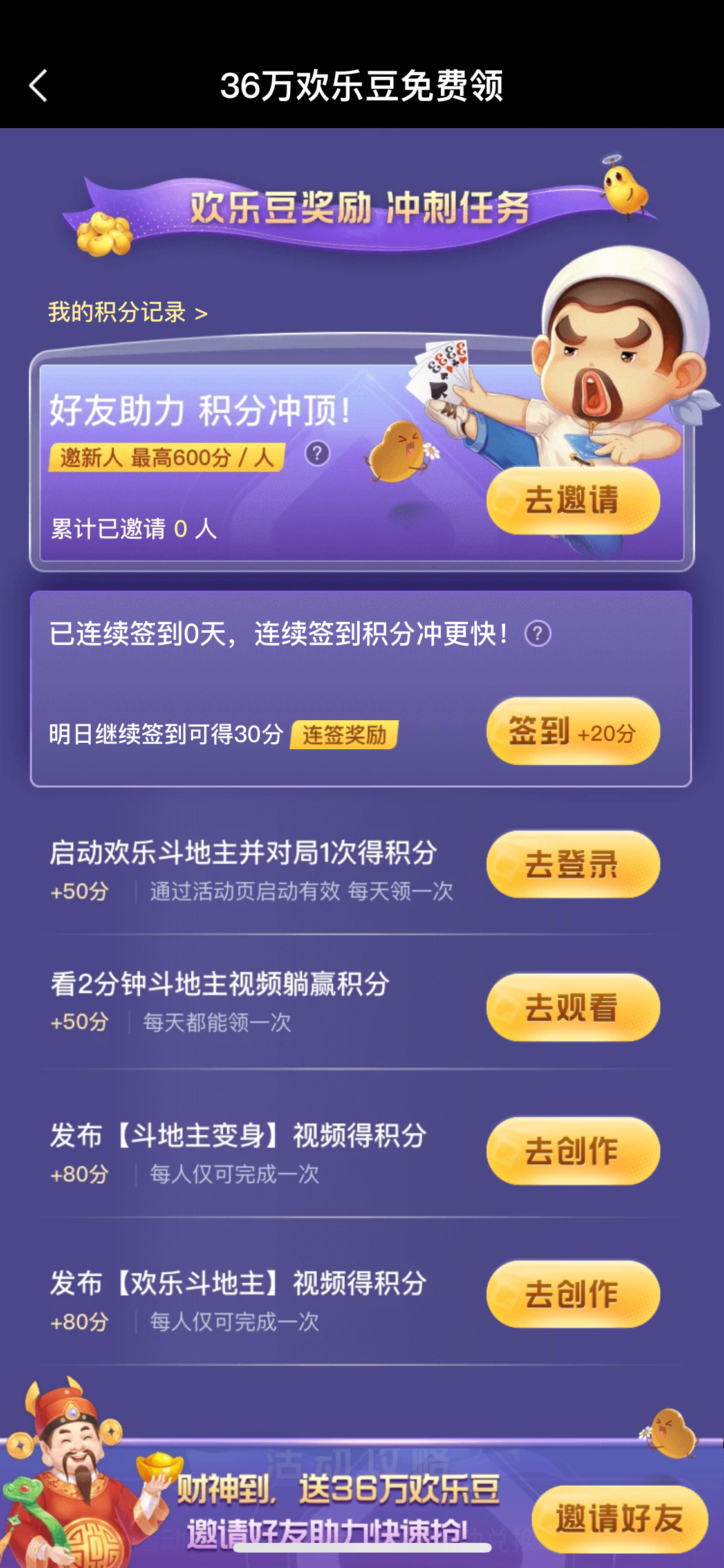 天天秒刷网(天天代刷网11) 天天秒刷网(天天代刷网11)