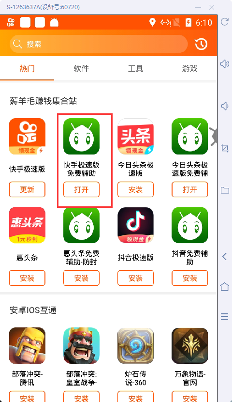 极速刷带网（极速刷代网站）