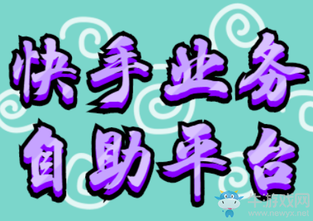 快手代网刷网(快手代网刷网免费) 快手代网刷网(快手代网刷网免费)