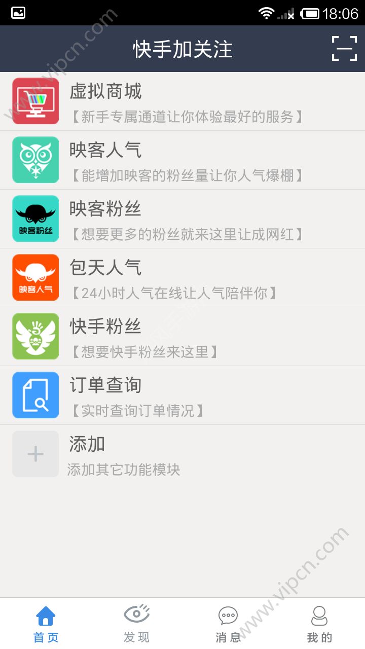 关于刷快粉丝的信息 关于刷快粉丝的信息